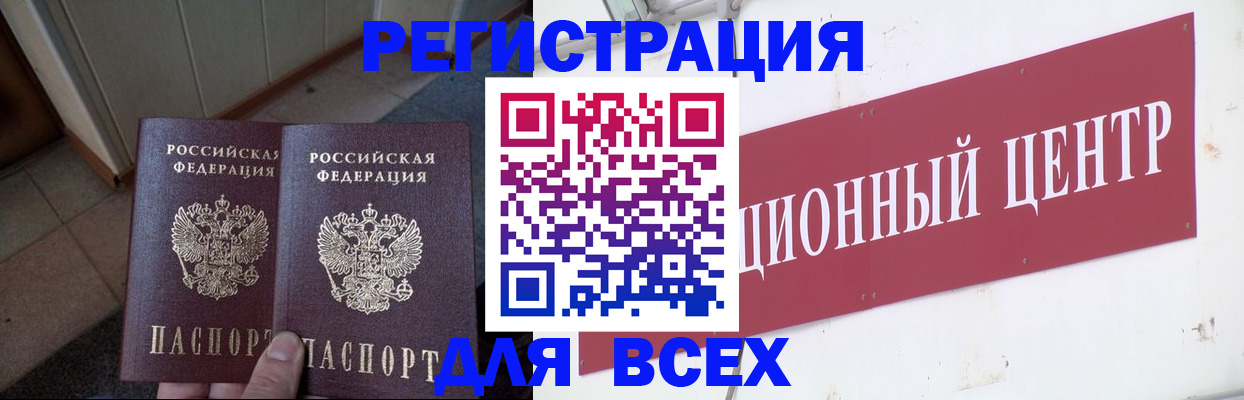 временная регистрация госуслуги в Геленджике