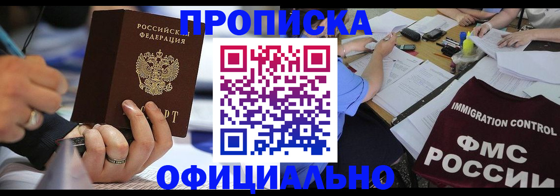 временная регистрация госуслуги в Геленджике